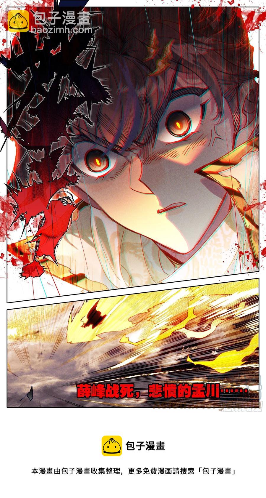 战死-第217话