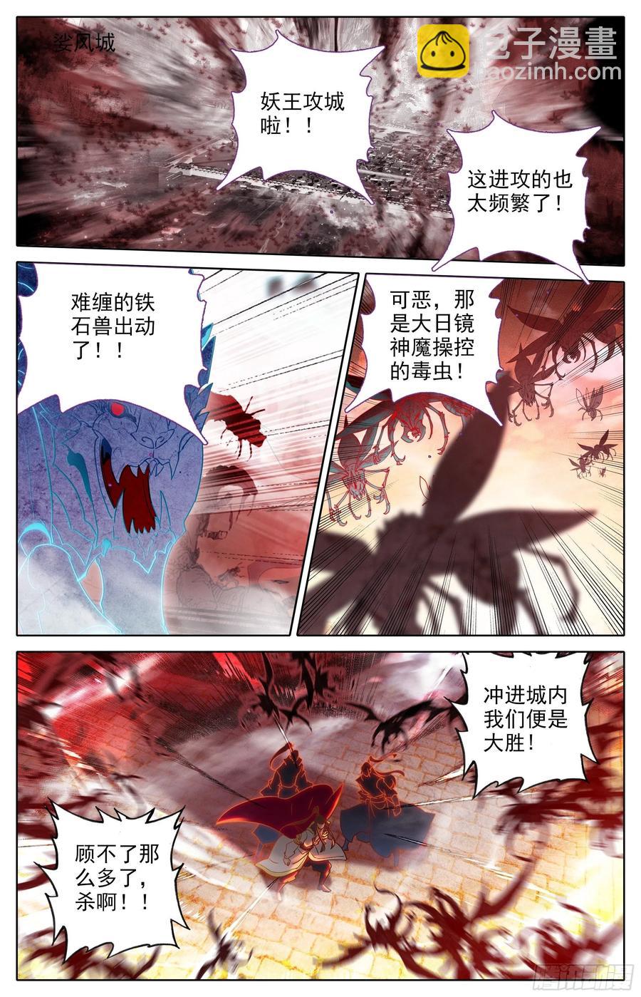战死-第217话