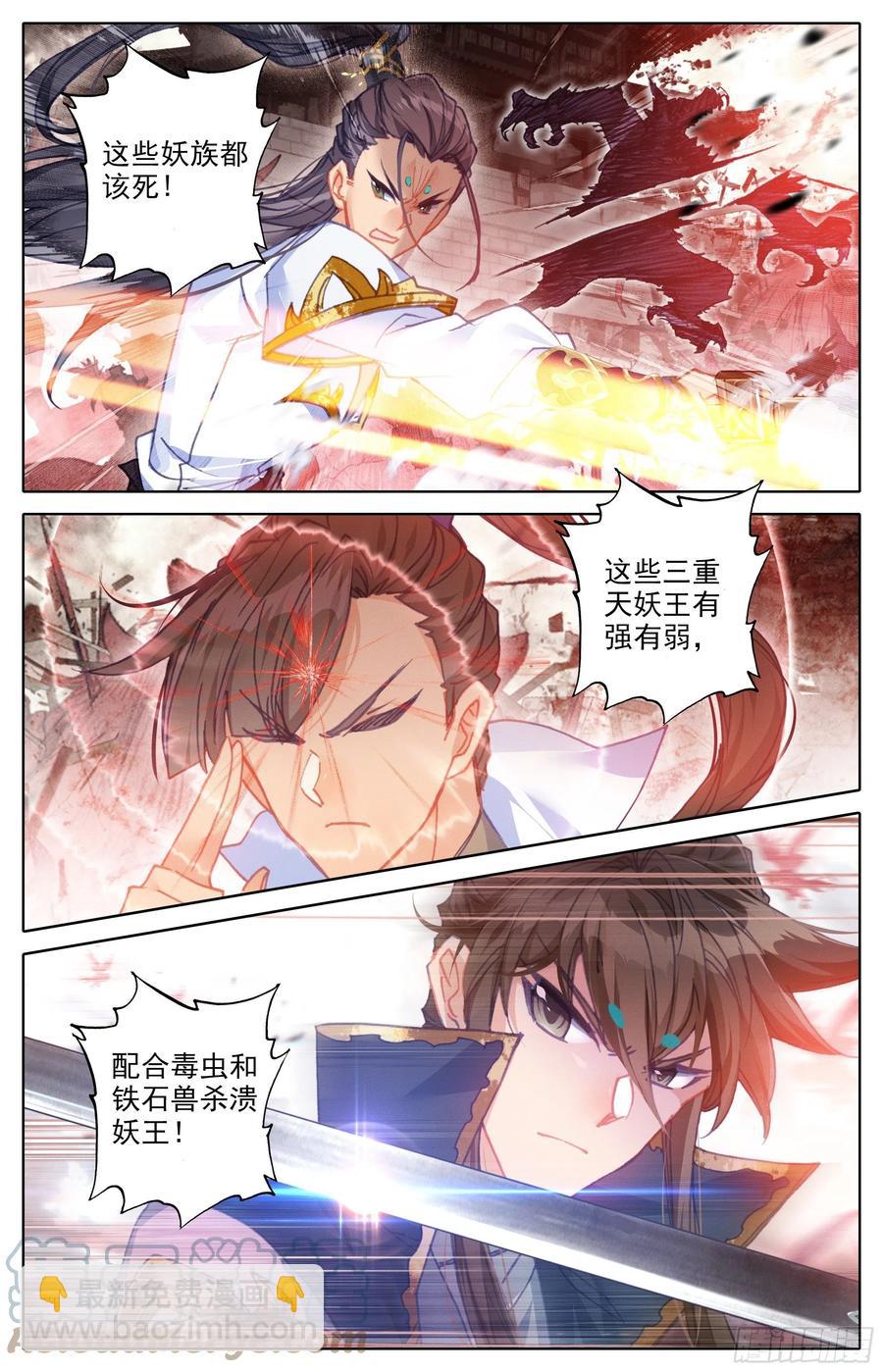 战死-第217话