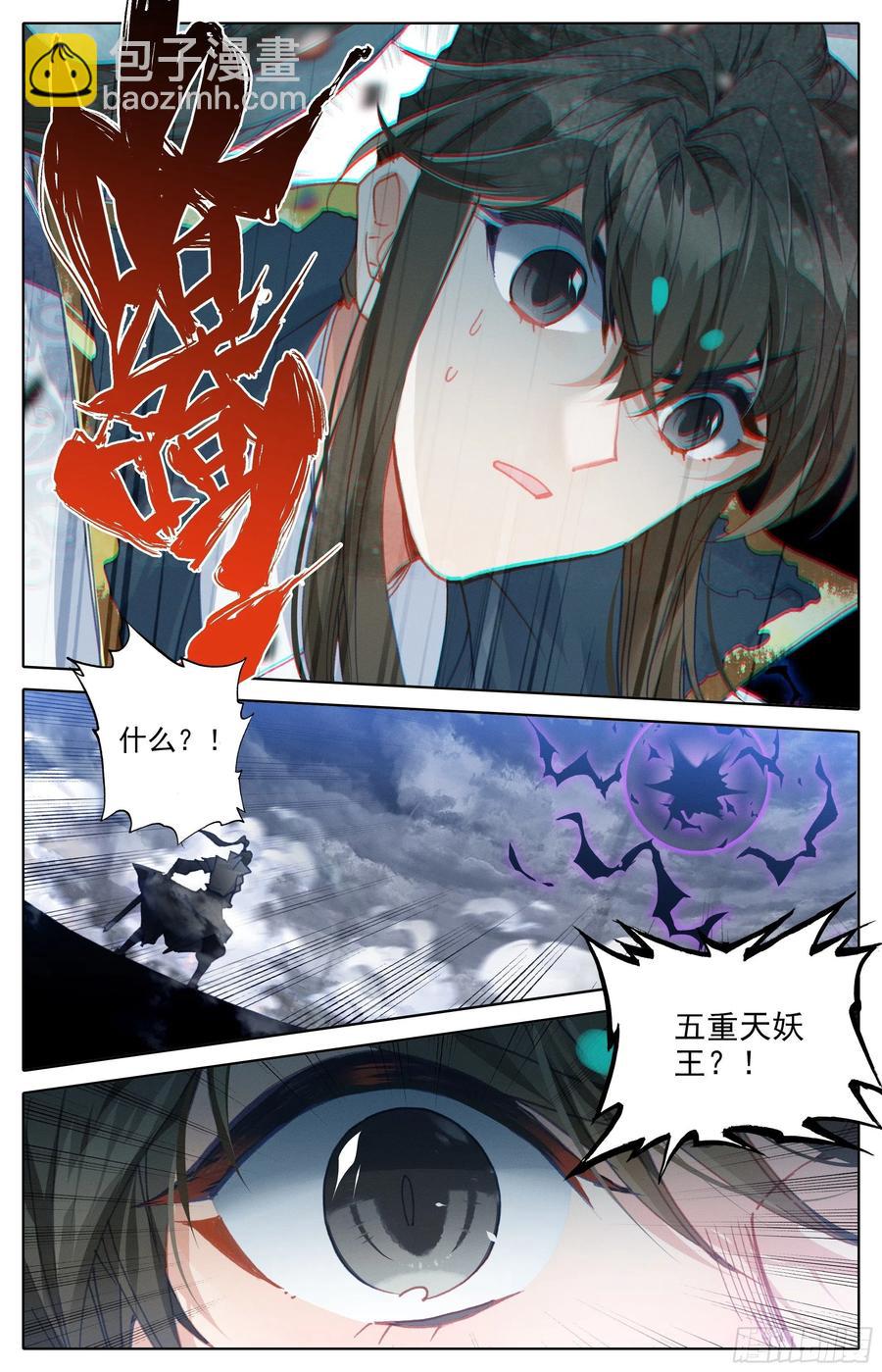 战死-第217话