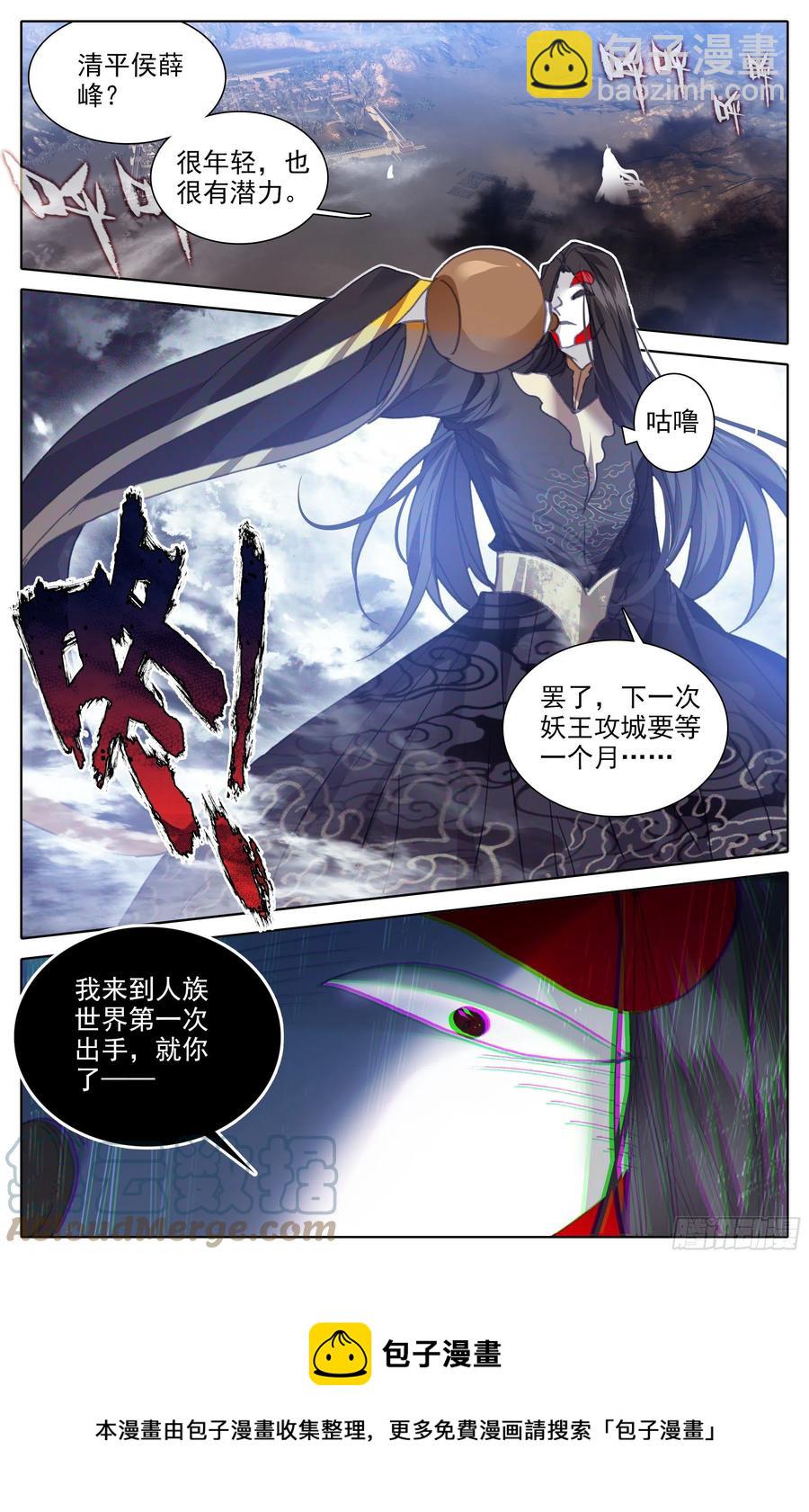 战死-第217话