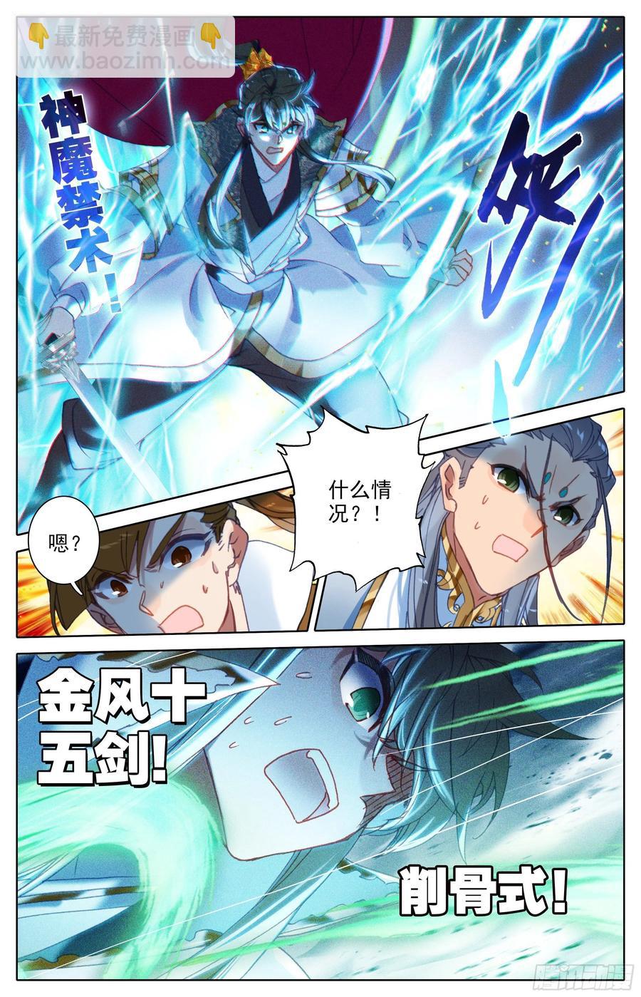 战死-第217话