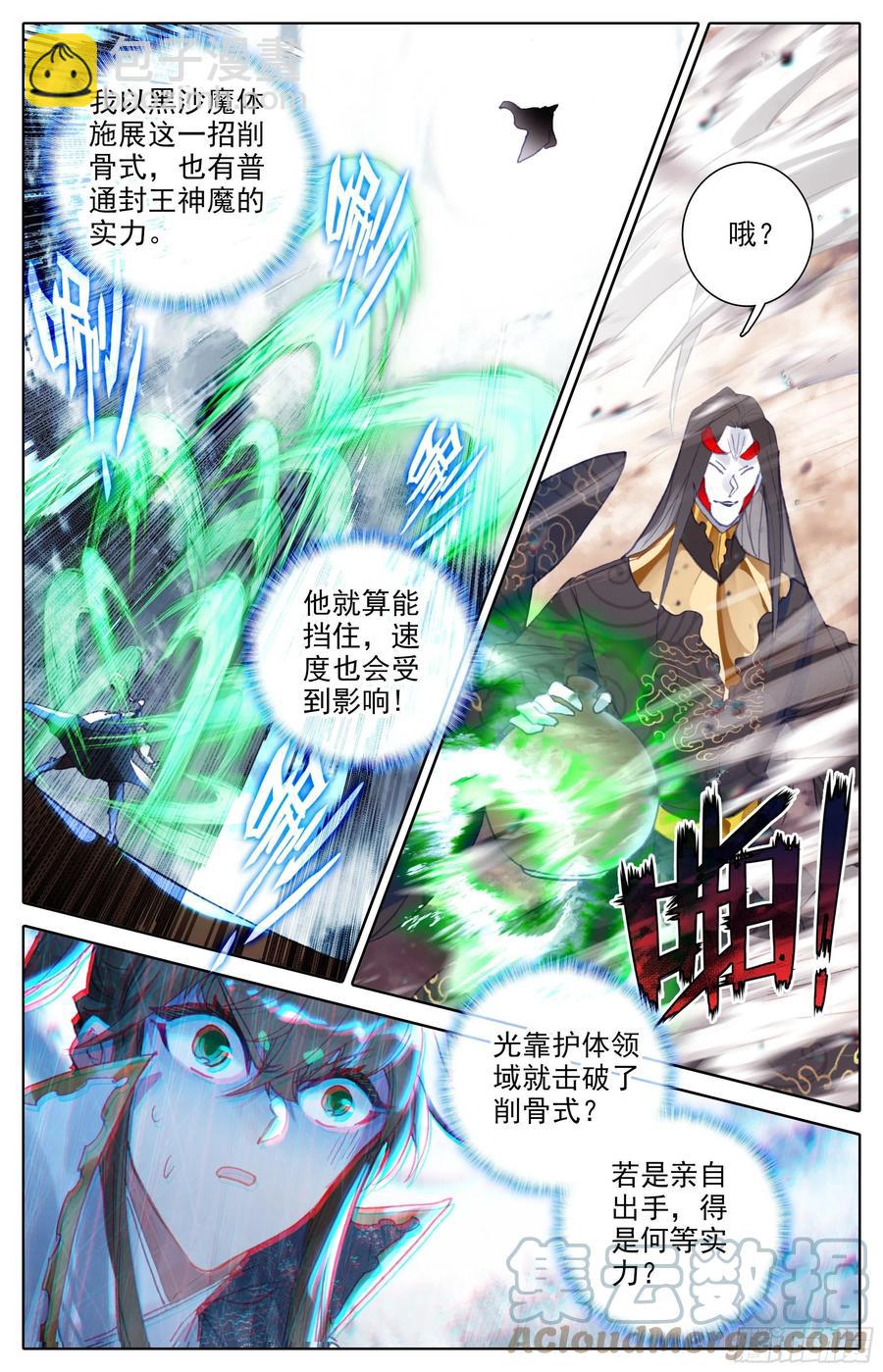 战死-第217话