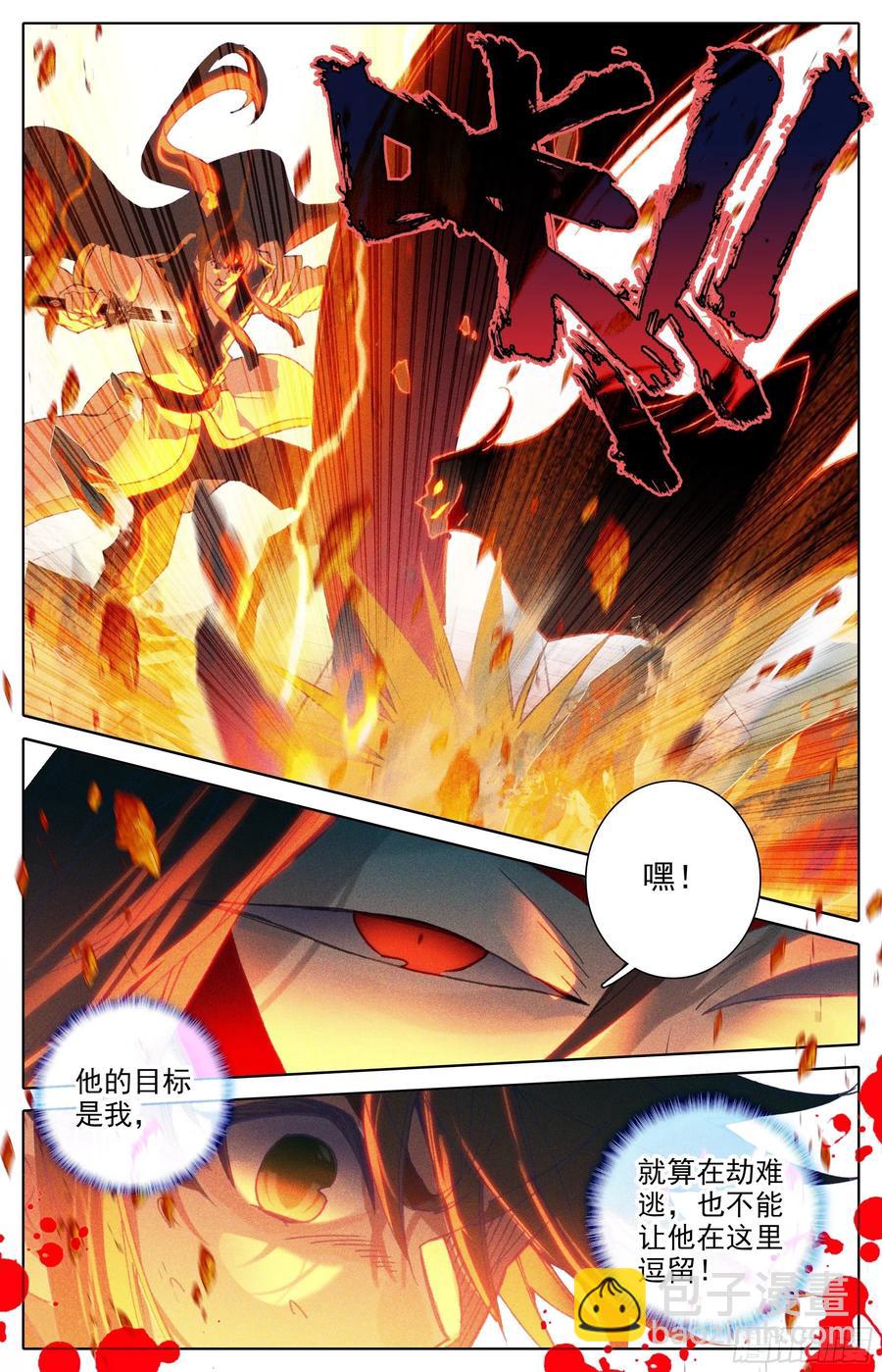 战死-第217话