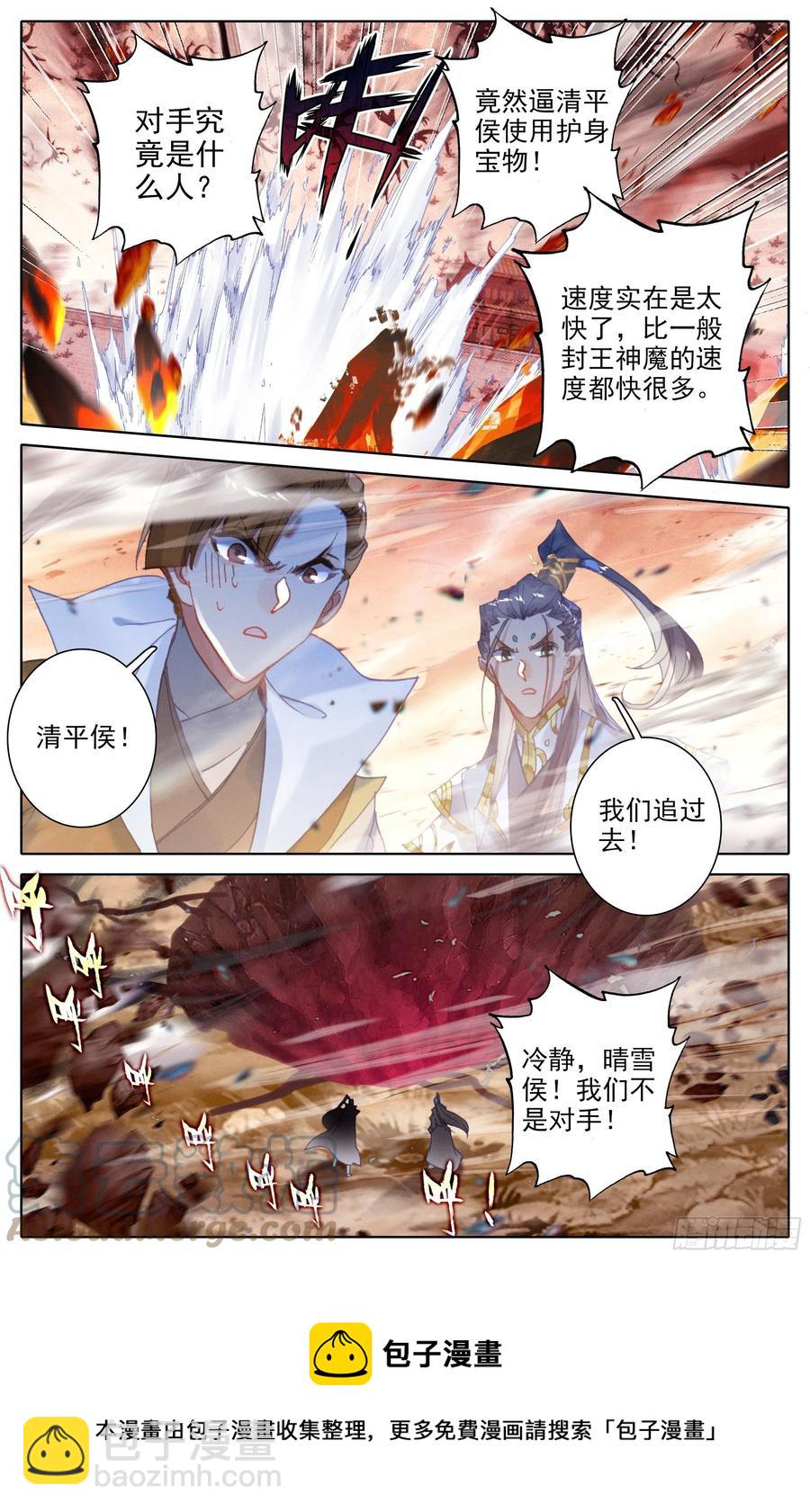 战死-第217话