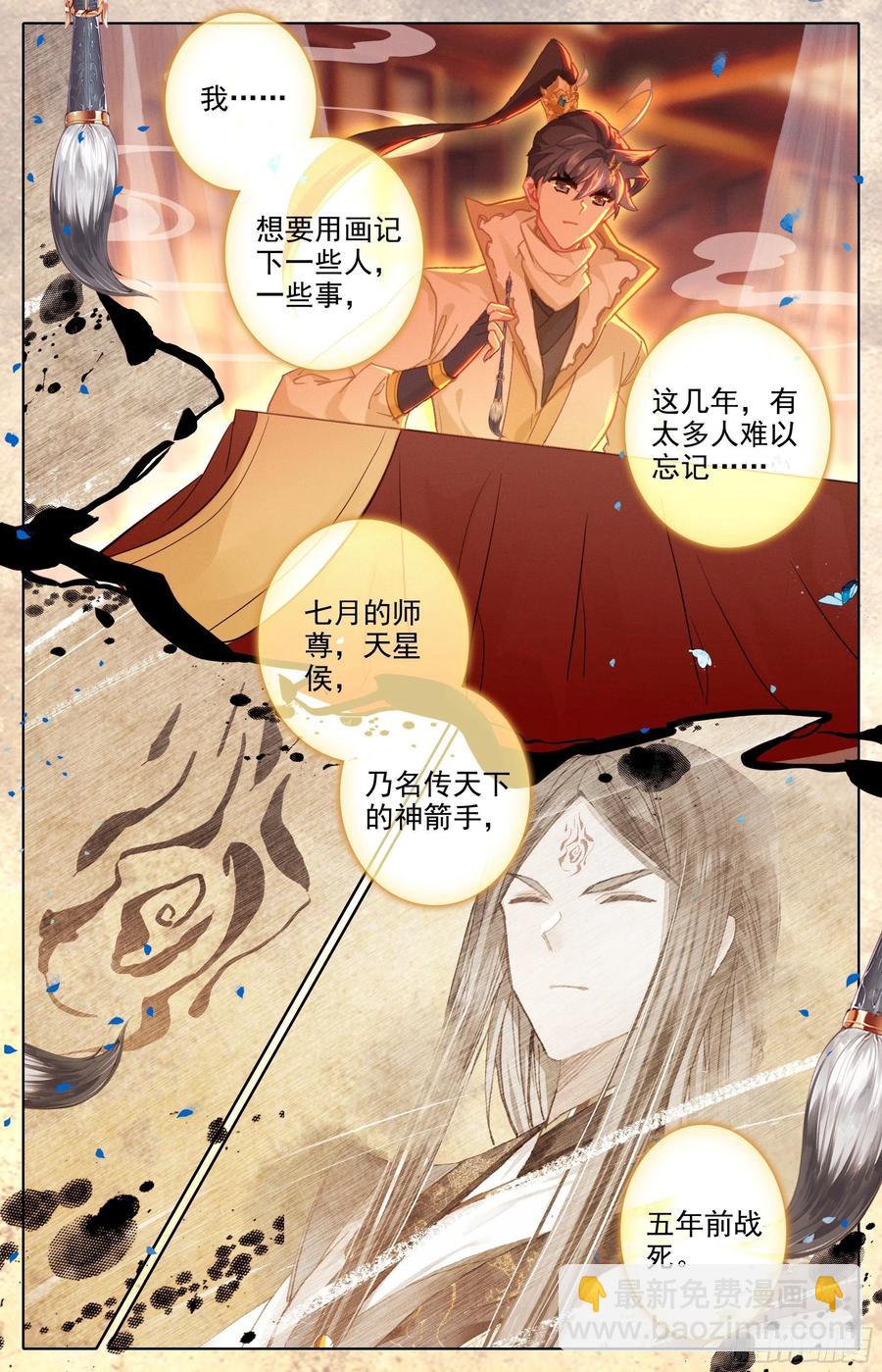 撕裂黑夜的光-第219话