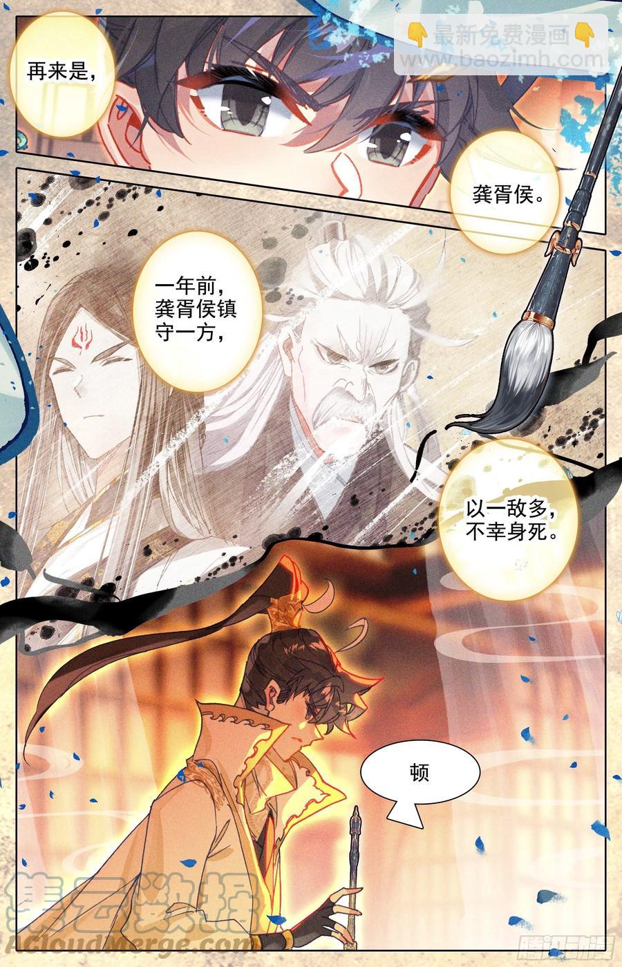 撕裂黑夜的光-第219话