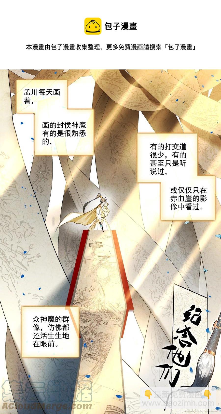 撕裂黑夜的光-第219话