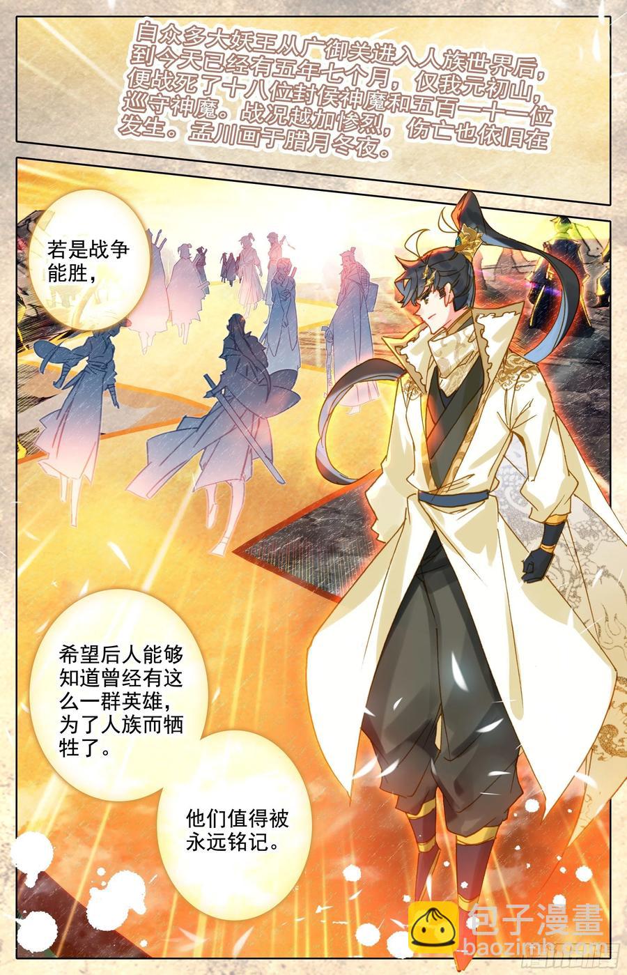撕裂黑夜的光-第219话