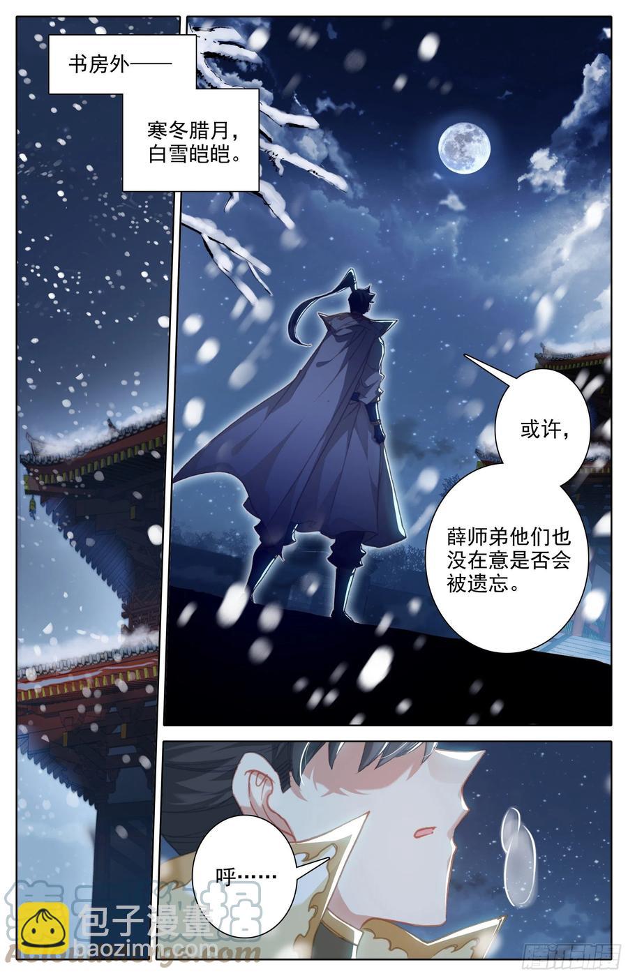 撕裂黑夜的光-第219话
