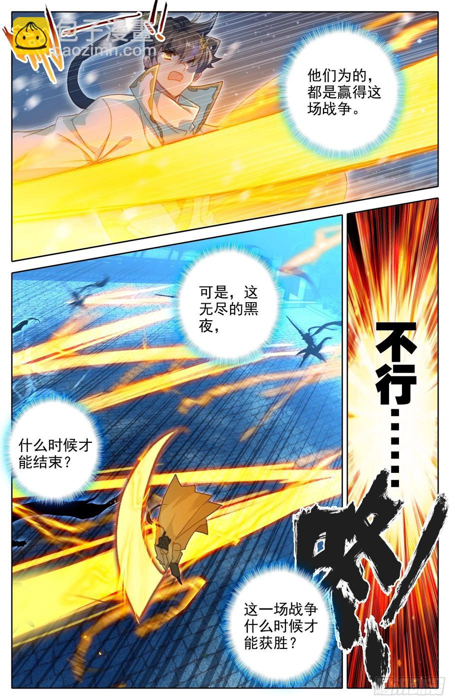 撕裂黑夜的光-第219话