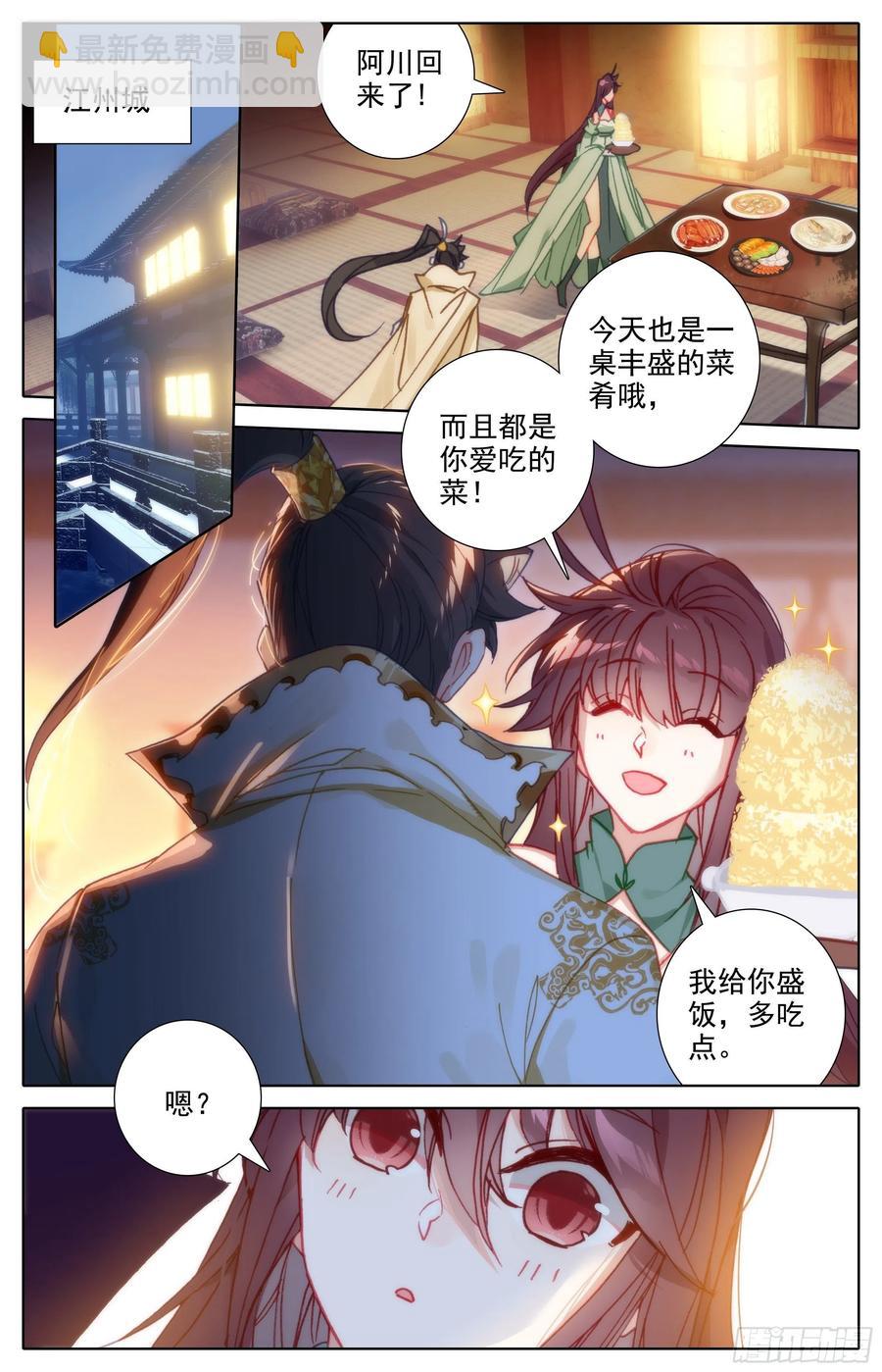 撕裂黑夜的光-第219话
