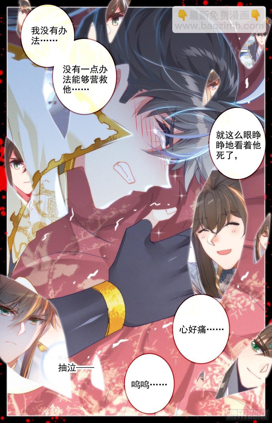 撕裂黑夜的光-第219话