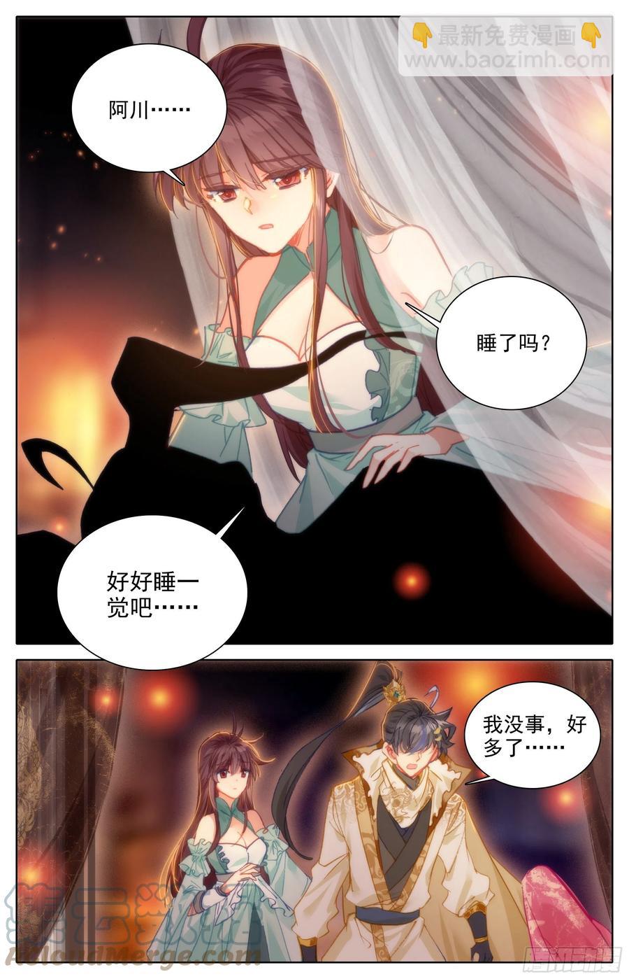 撕裂黑夜的光-第219话