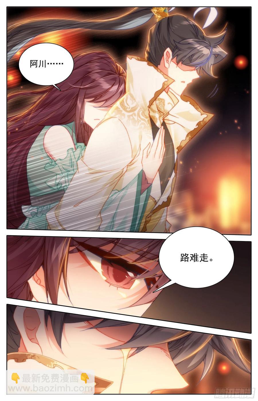 撕裂黑夜的光-第219话