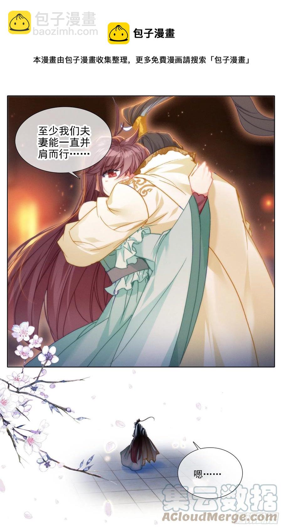 撕裂黑夜的光-第219话