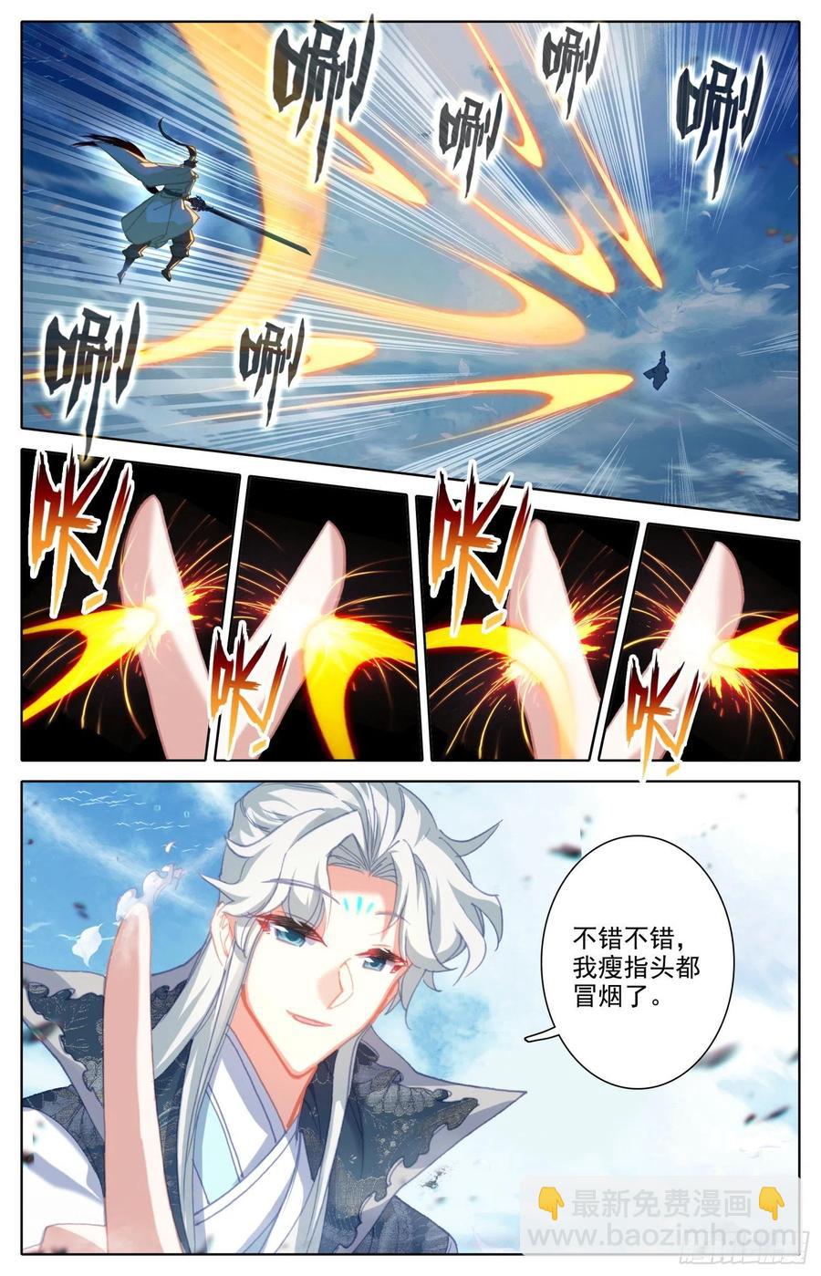 沧元祖师-第221话