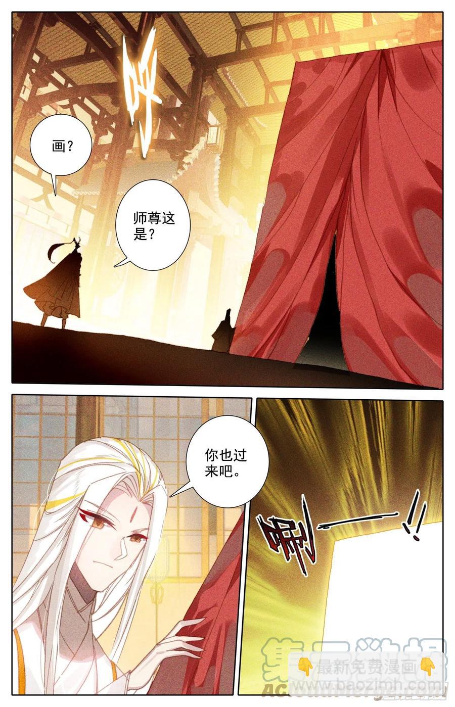 沧元祖师-第221话
