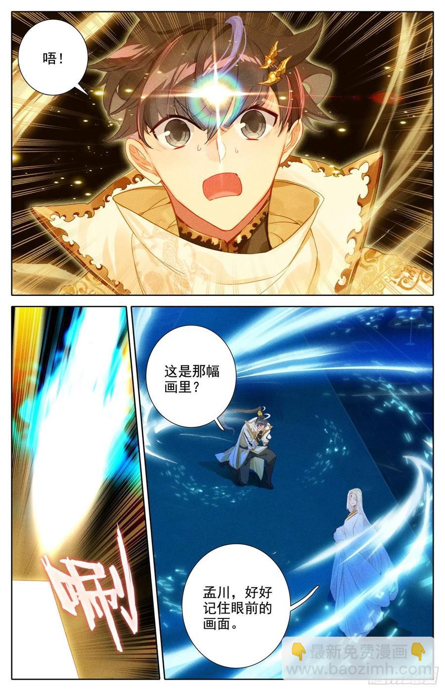 沧元祖师-第221话