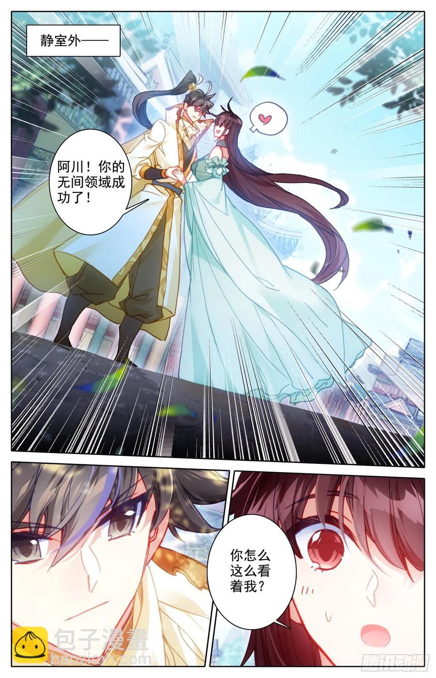 沧元祖师-第221话