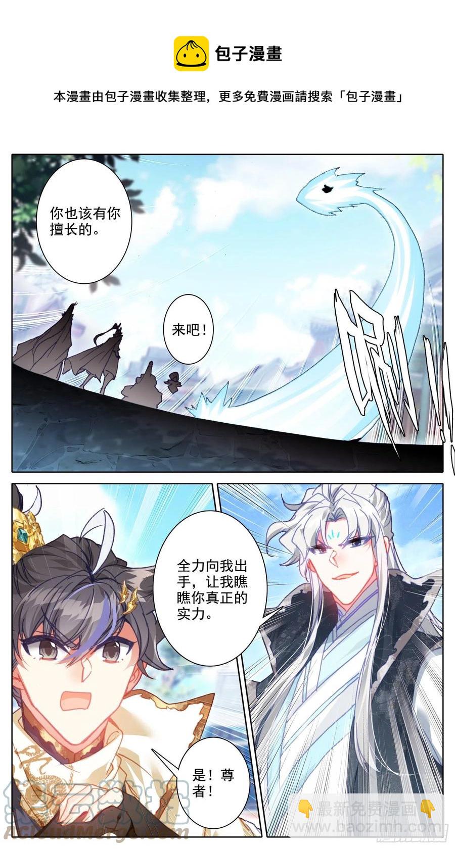 沧元祖师-第221话