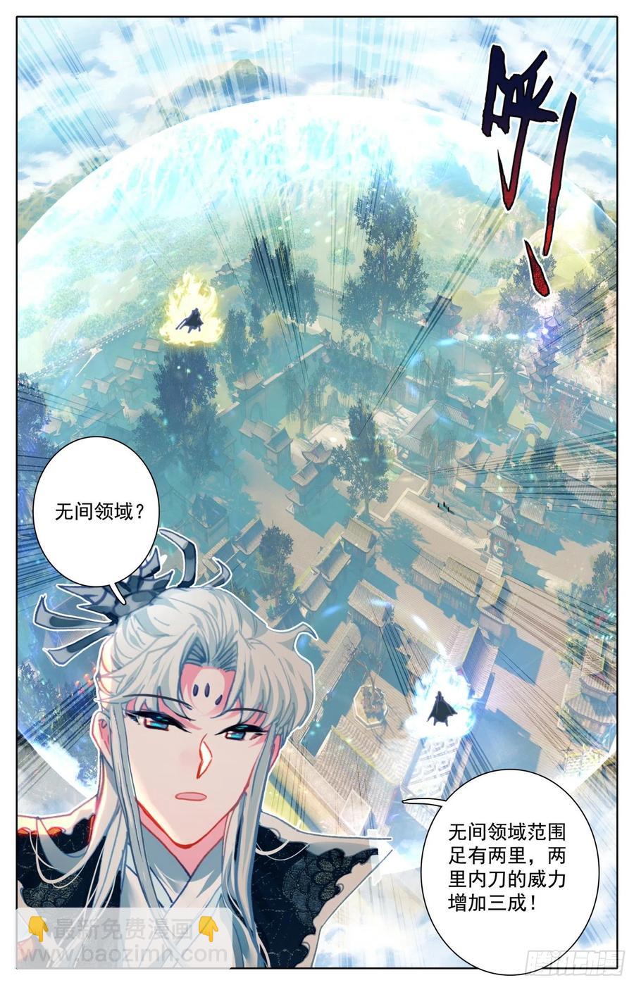 沧元祖师-第221话
