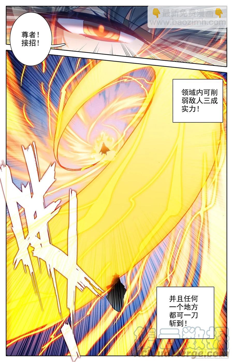 沧元祖师-第221话