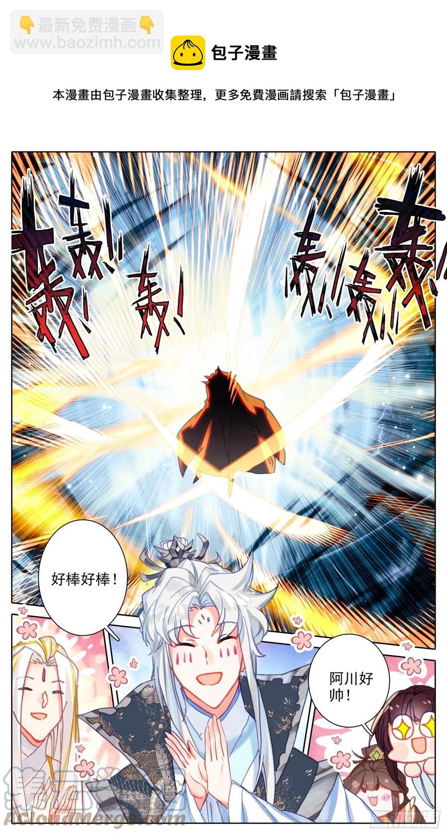 沧元祖师-第221话