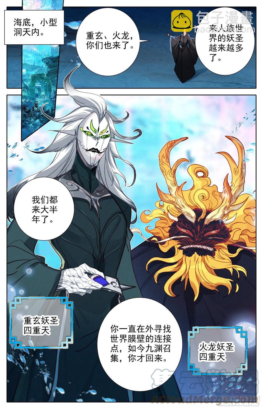 密谋-第223话