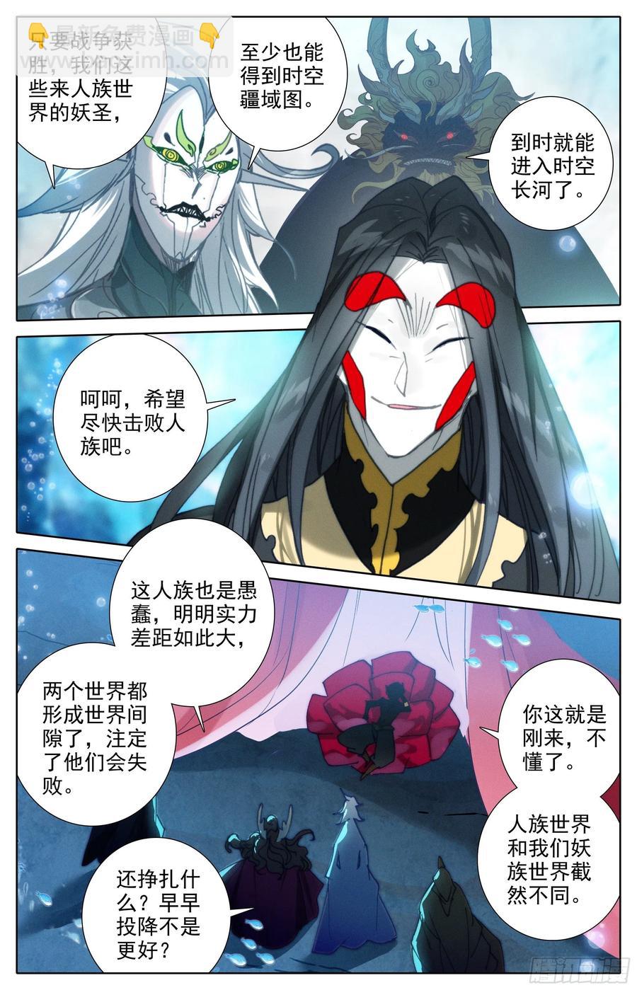 密谋-第223话