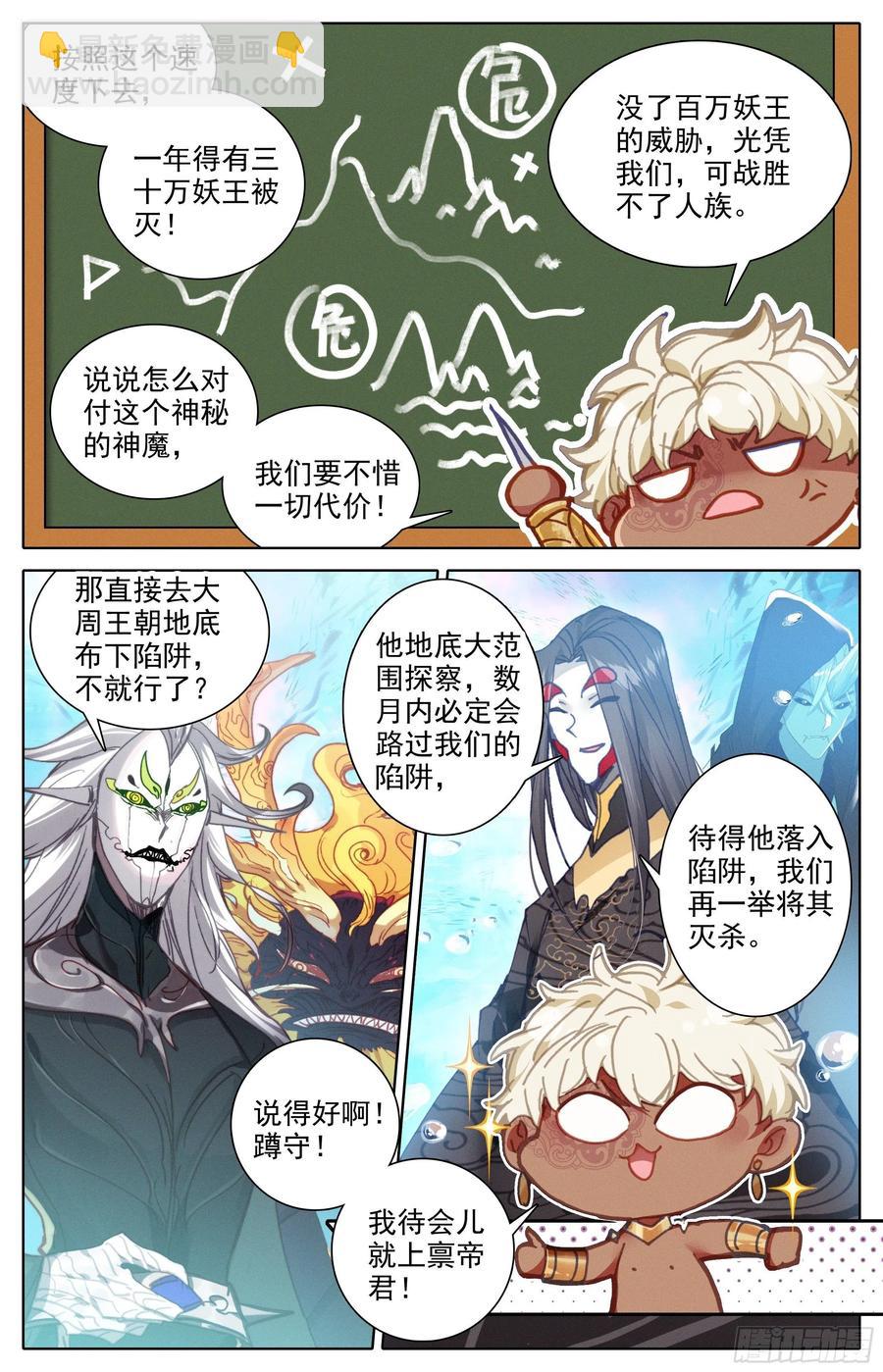 密谋-第223话