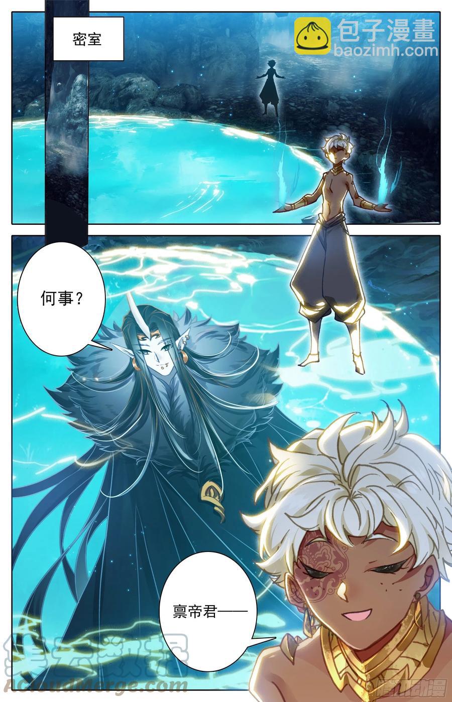 密谋-第223话