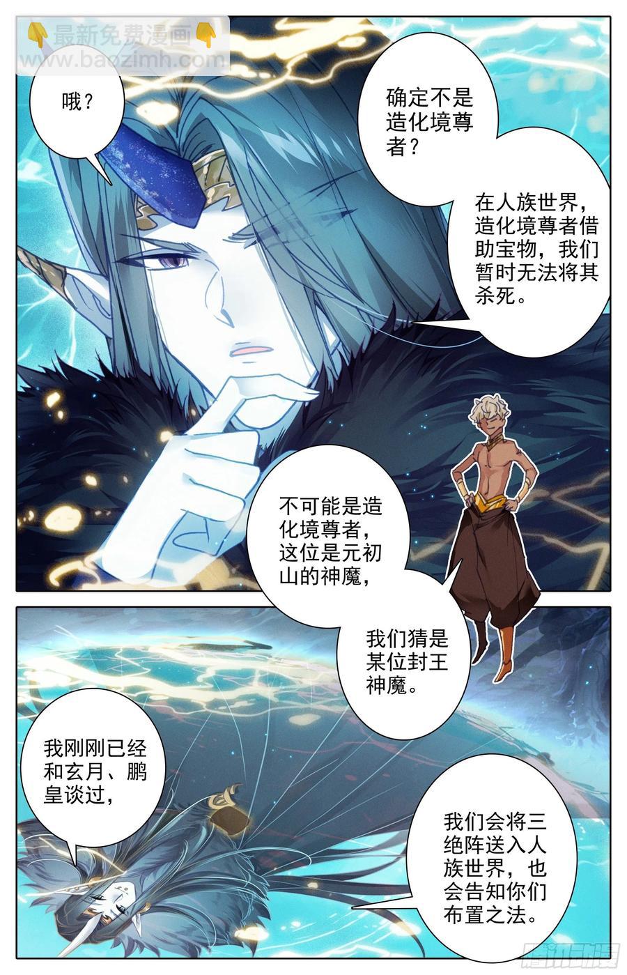 密谋-第223话