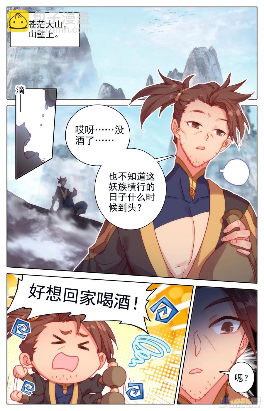 密谋-第223话