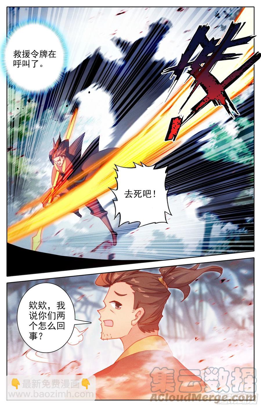 密谋-第223话