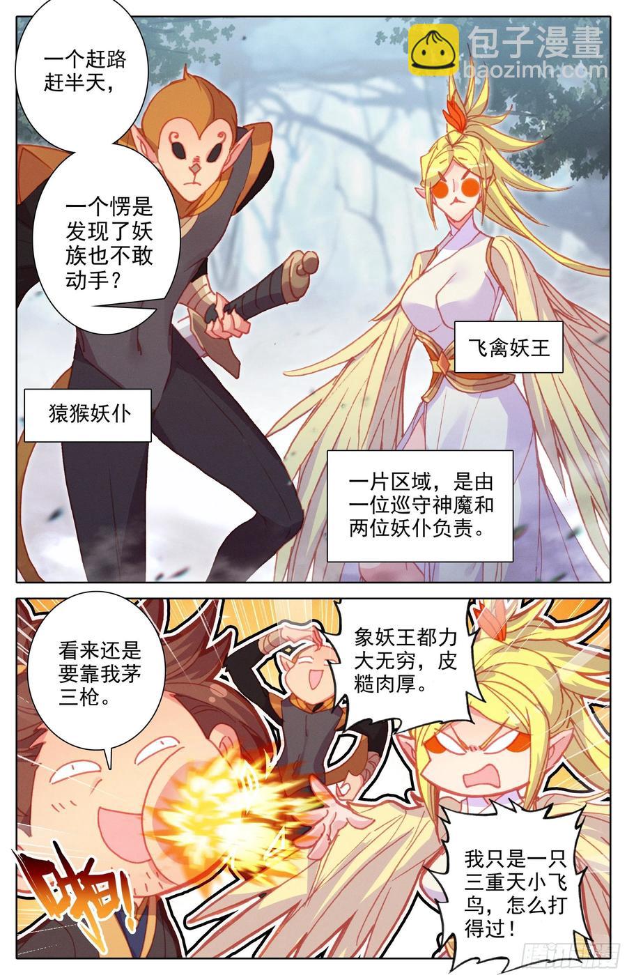 密谋-第223话