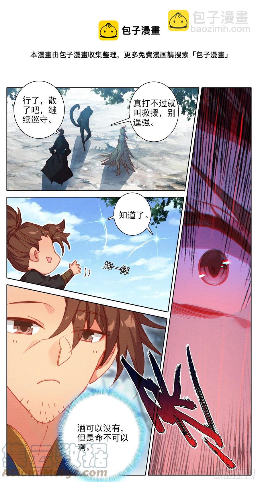 密谋-第223话
