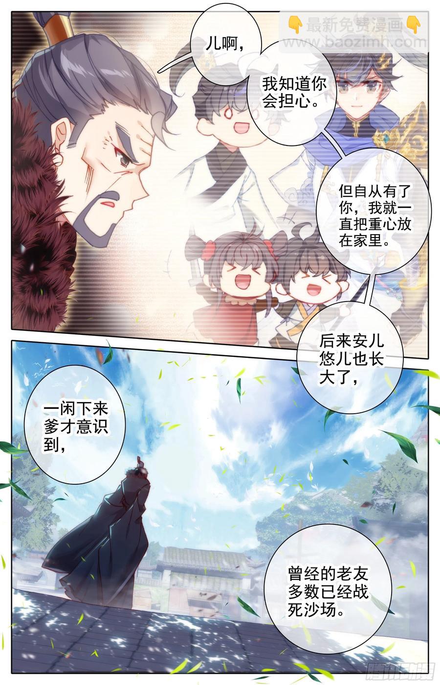 人来到这世间-第225话