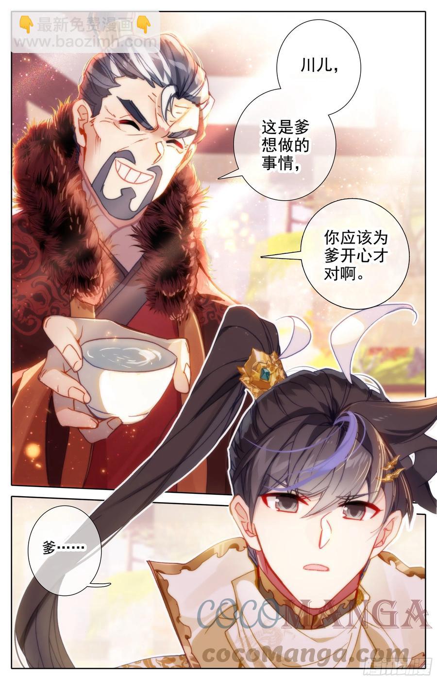 人来到这世间-第225话