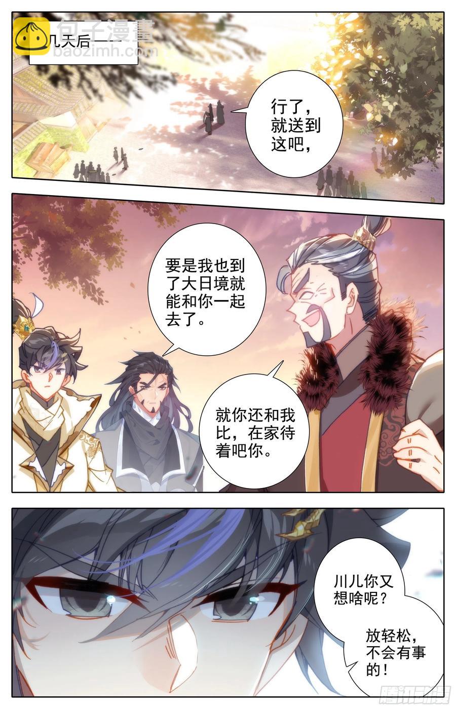 人来到这世间-第225话