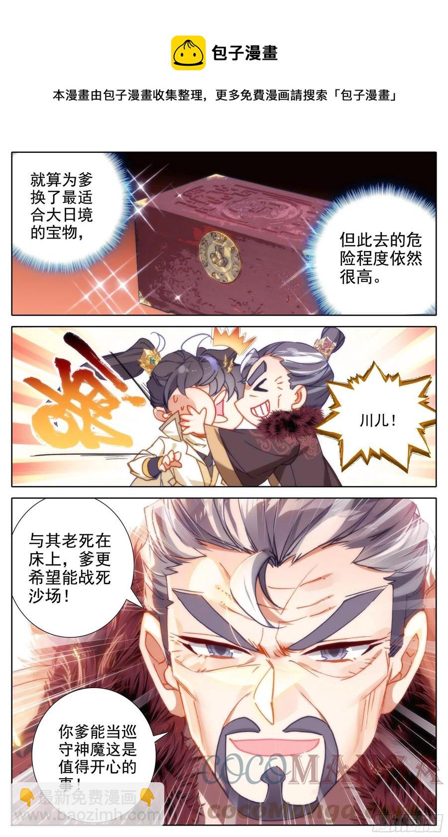 人来到这世间-第225话