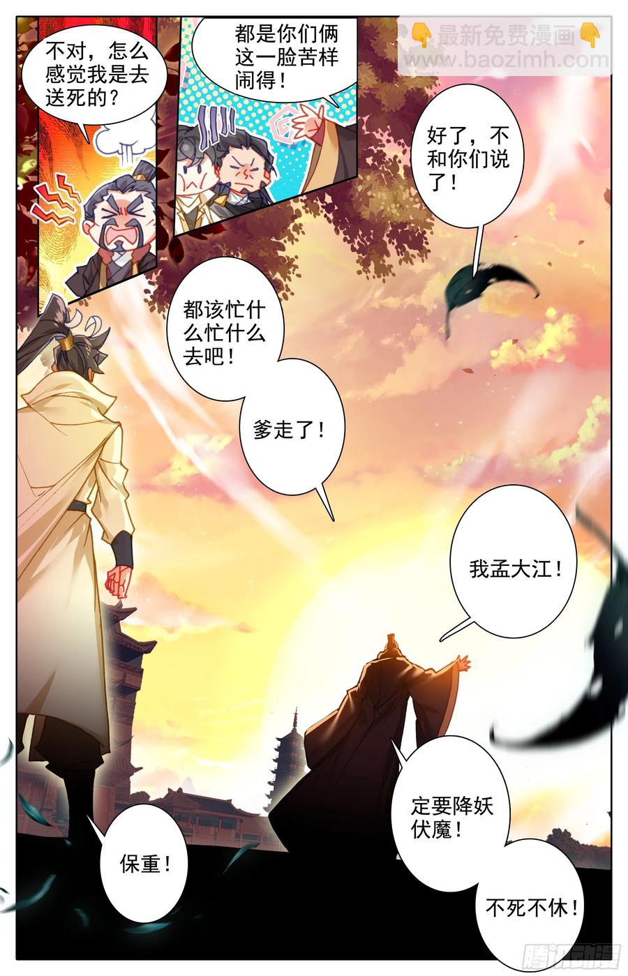人来到这世间-第225话