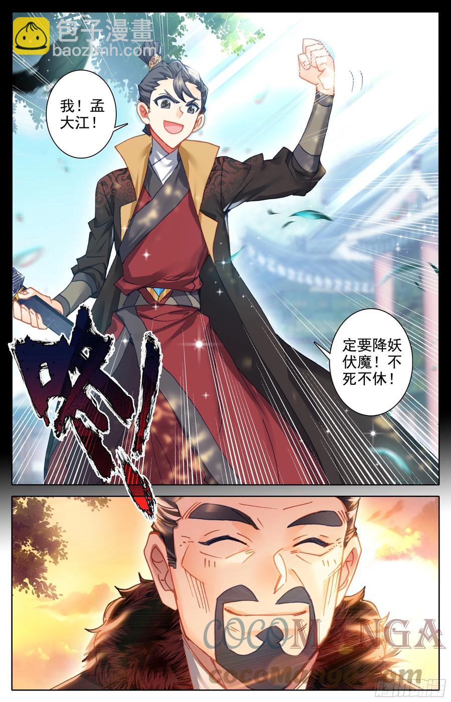 人来到这世间-第225话