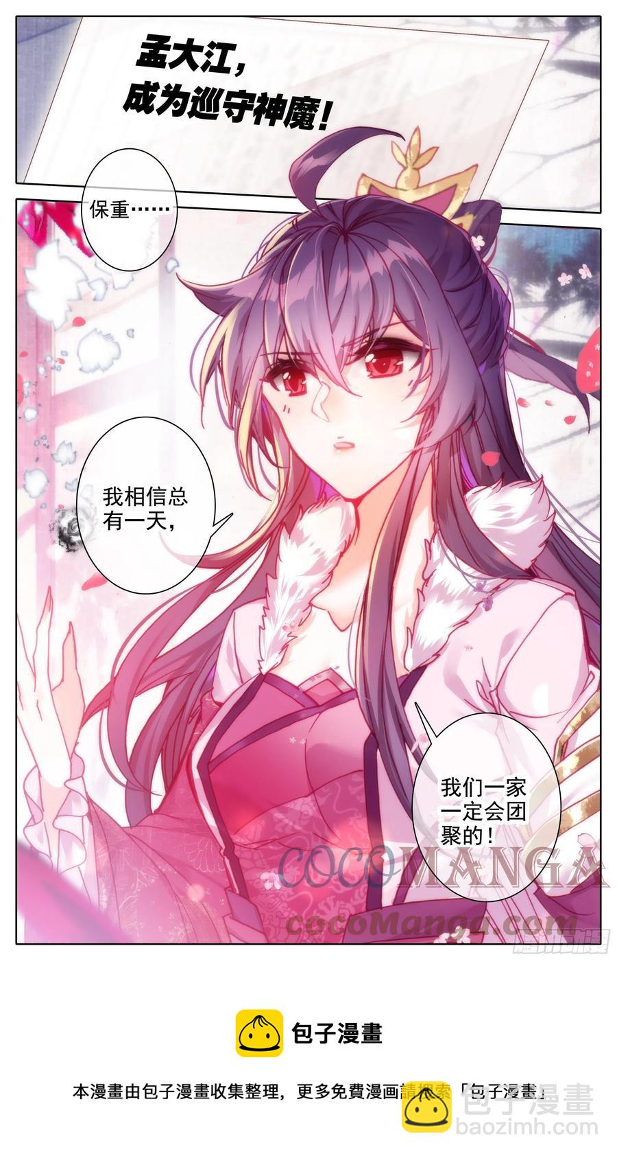 人来到这世间-第225话