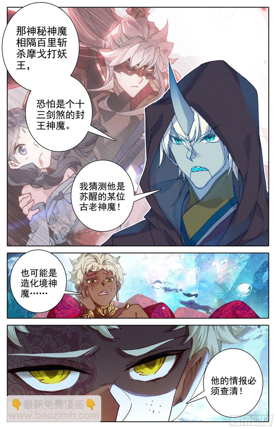 人来到这世间-第225话