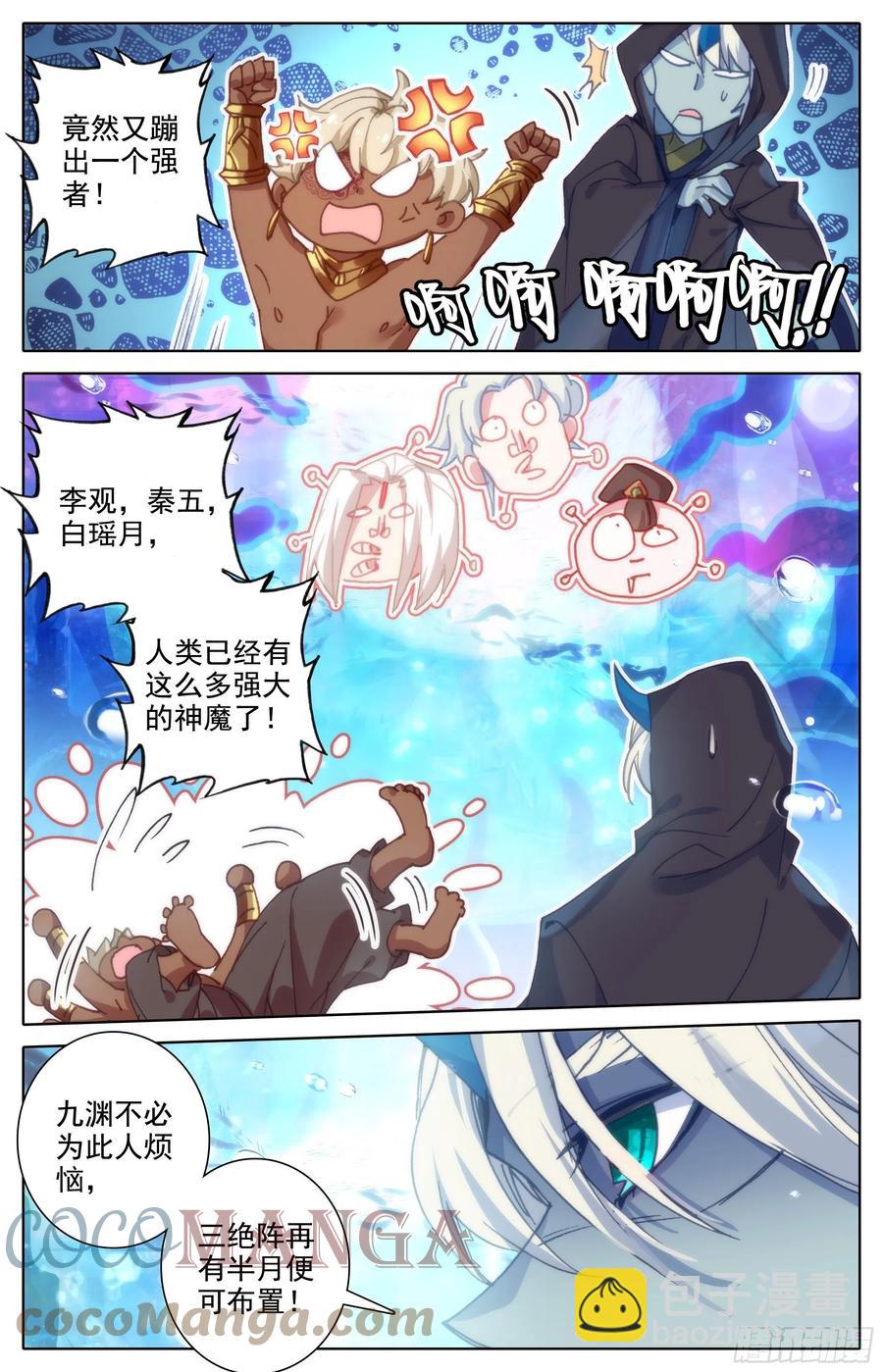 人来到这世间-第225话