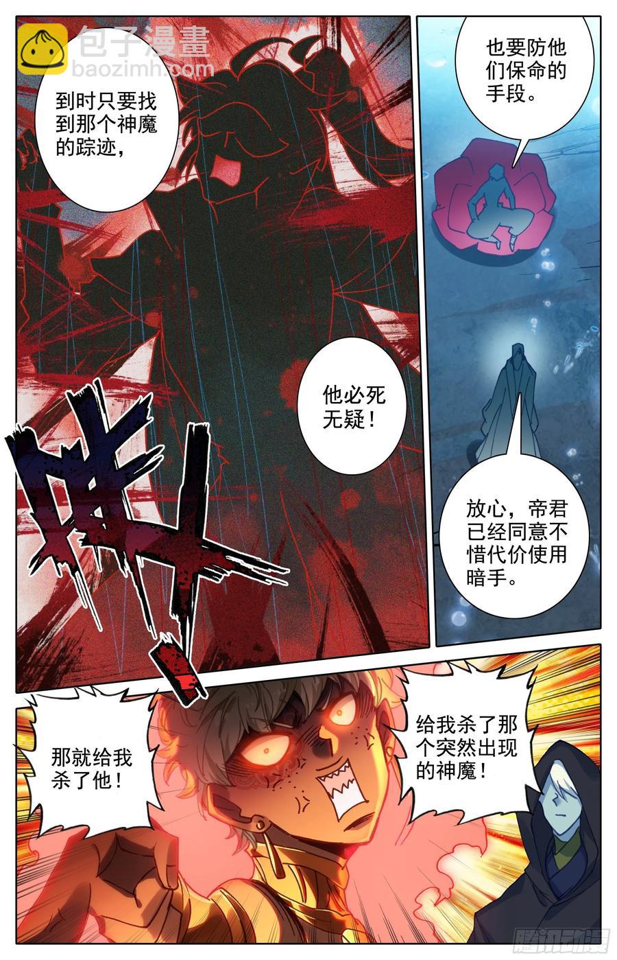 人来到这世间-第225话