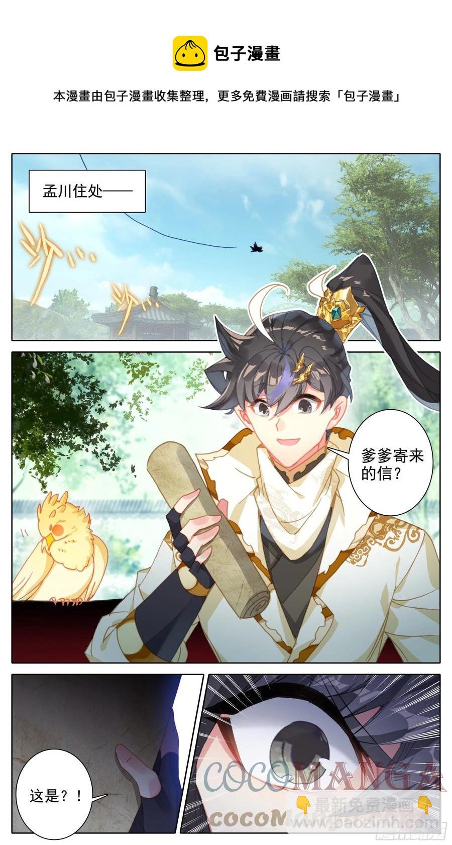 人来到这世间-第225话