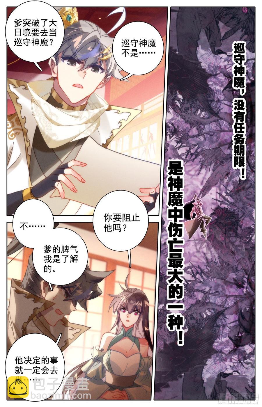 人来到这世间-第225话