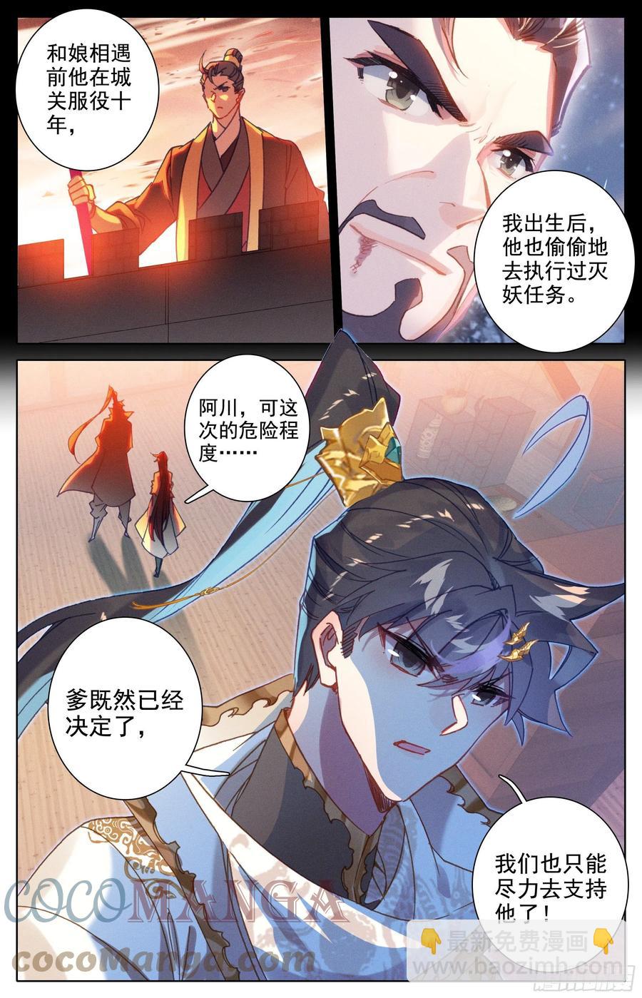 人来到这世间-第225话